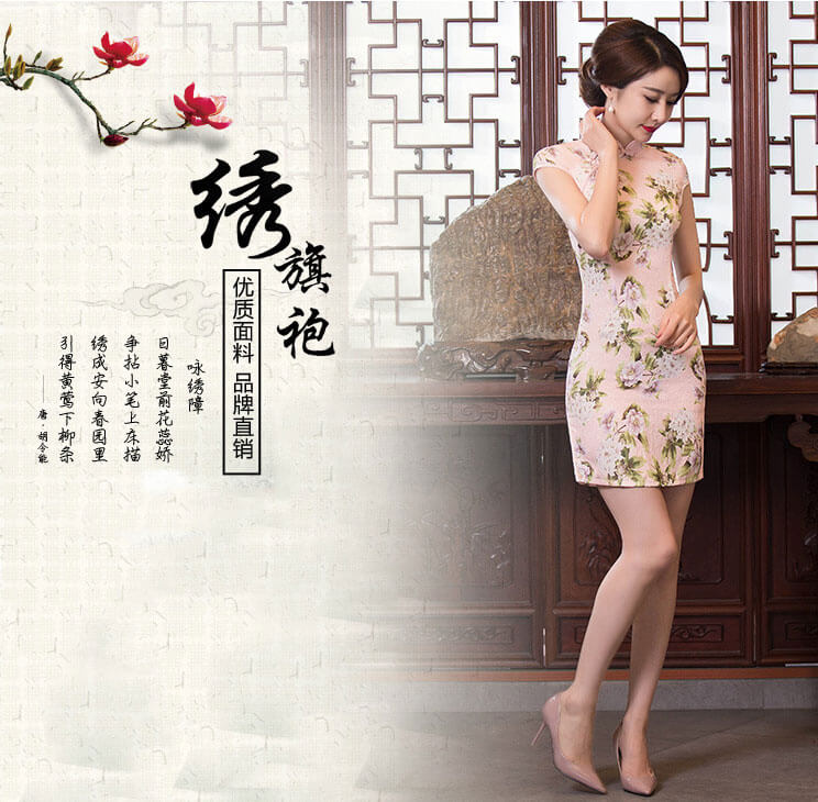 Vintage Cheongsam Import DS4219 Pink