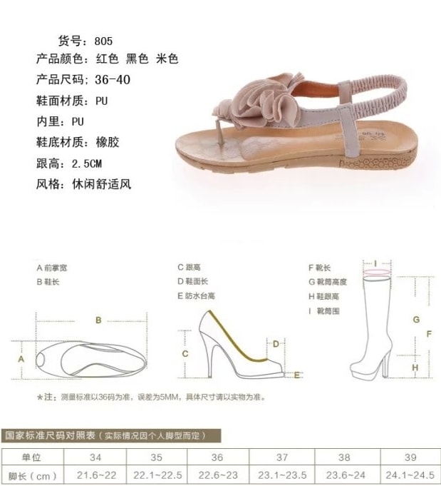 Beige Bohemian Sandal korea Import