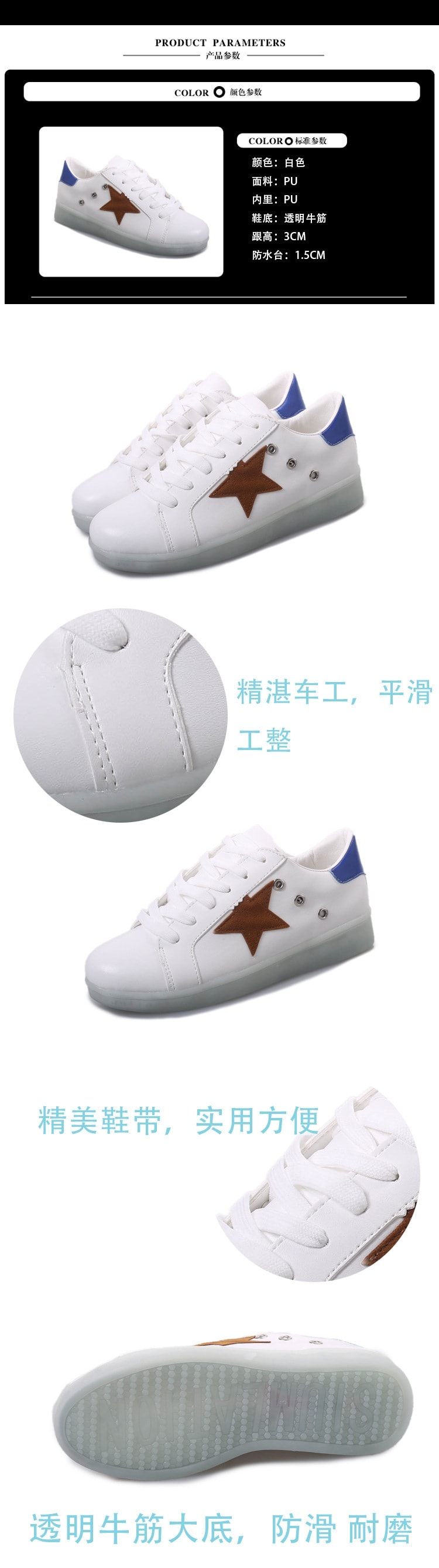 White Star LED Light Shoes - Unisex Adult