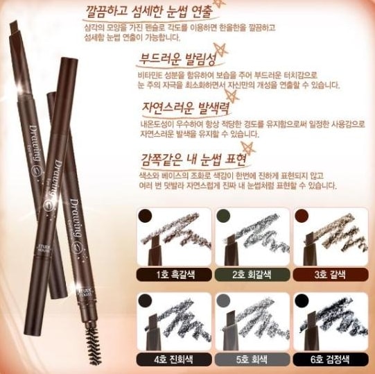 Etude House pensil alis Multi Fungsi